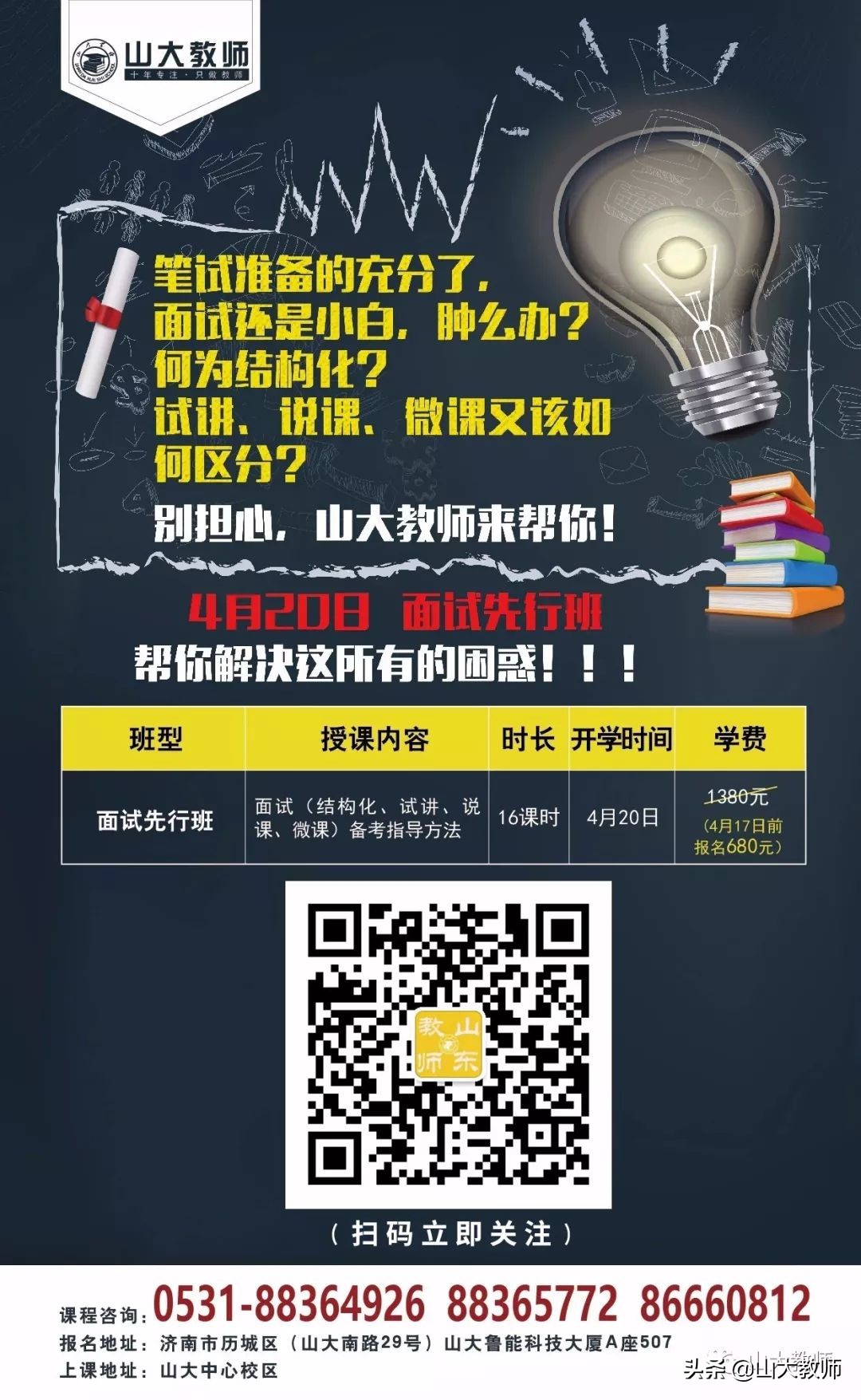 昌乐教师编2024年进面名单,昌乐英才小学教师招聘信息