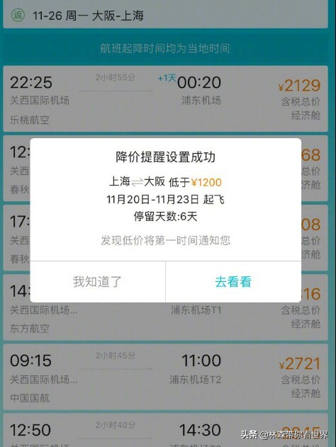 国际游最便宜的机票,网上订国际机票哪个网站最便宜