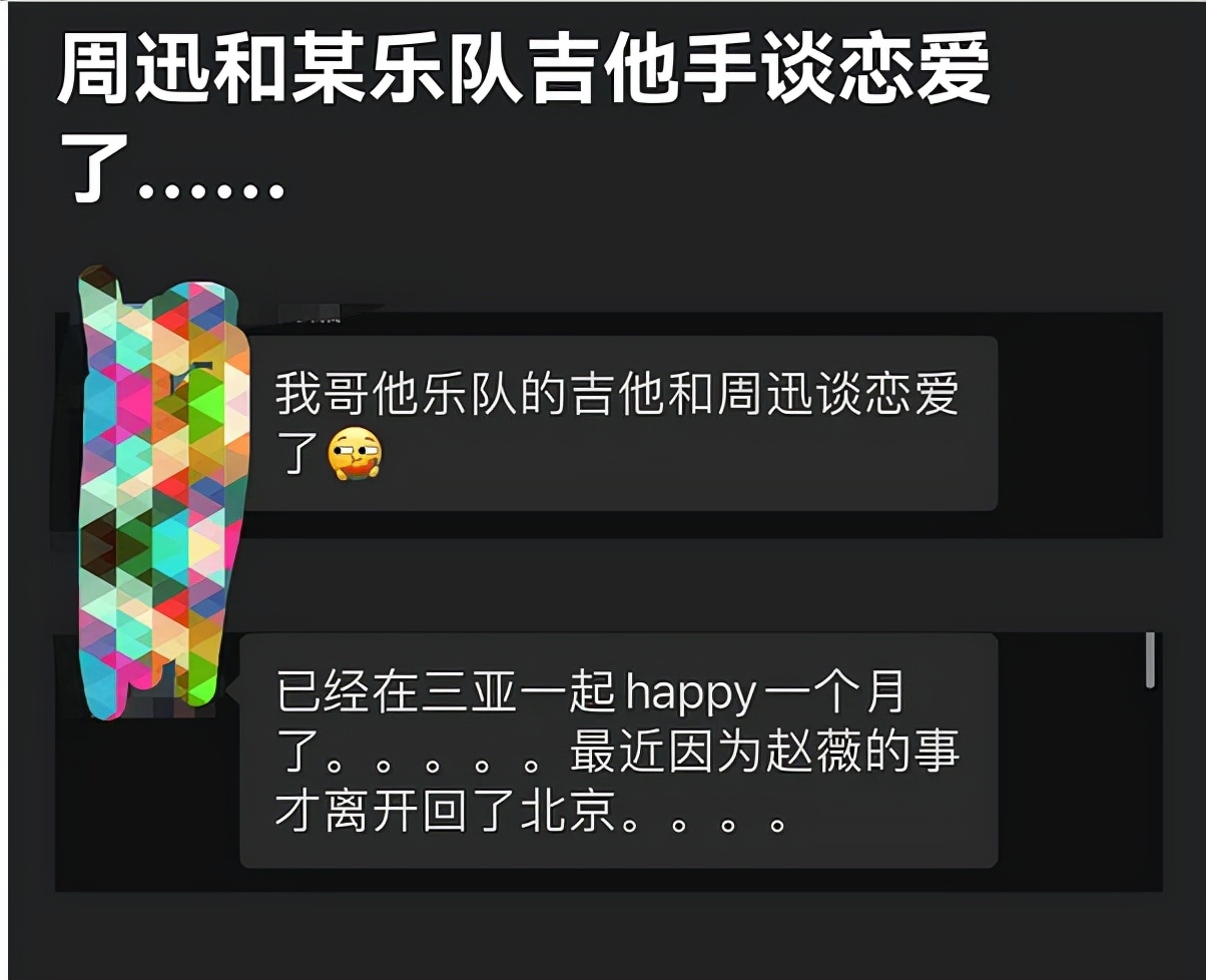 周迅疑新恋情被曝出,周迅新恋情曝光
