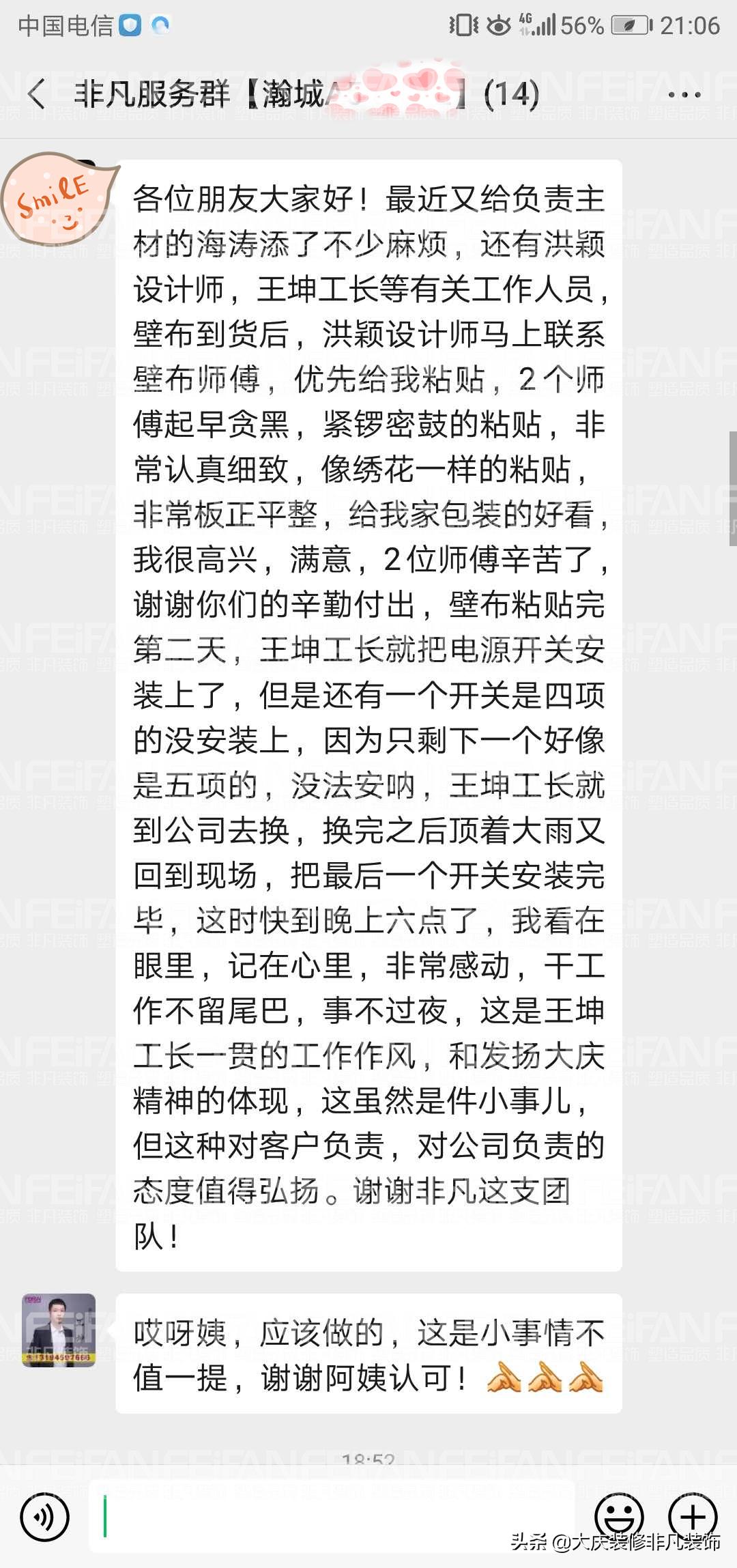 大庆哪家装修公司比较好比较靠谱,大庆家庭装饰装修公司排名