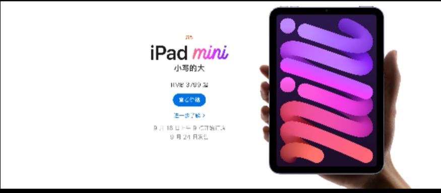 今年苹果发布会什么时候举办,今天苹果发布会都发布啥了