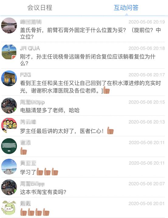 创伤骨科ERAS理念及实践推广项目线上系列活动之——闭合整复和保守治疗专题