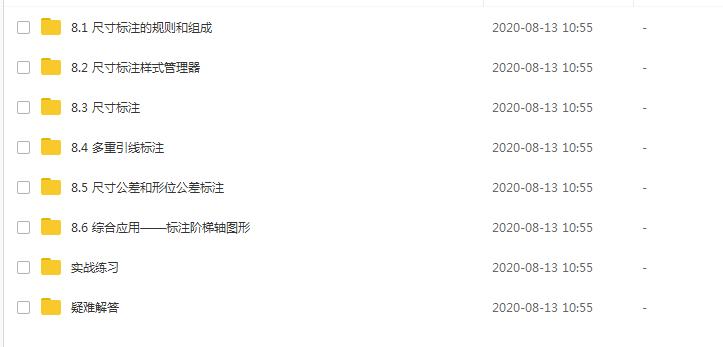 AutoCAD592讲实战视频教程合集，小白入门软件学习，只分享三天
