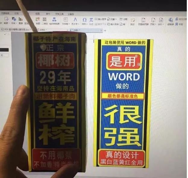 椰树牌椰汁广告事件网友们的疑问,椰树牌椰汁史诗级广告