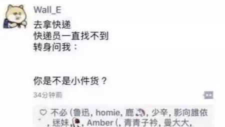 看你们还什么都随便晒到朋友圈！哈哈哈哈哈哈笑出皱纹肌……