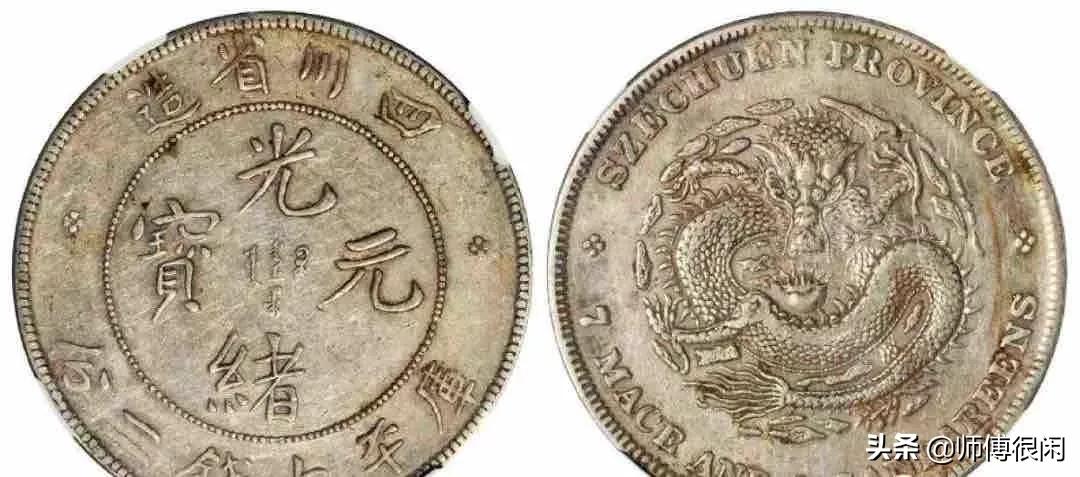 12月老银元最新报价请参考