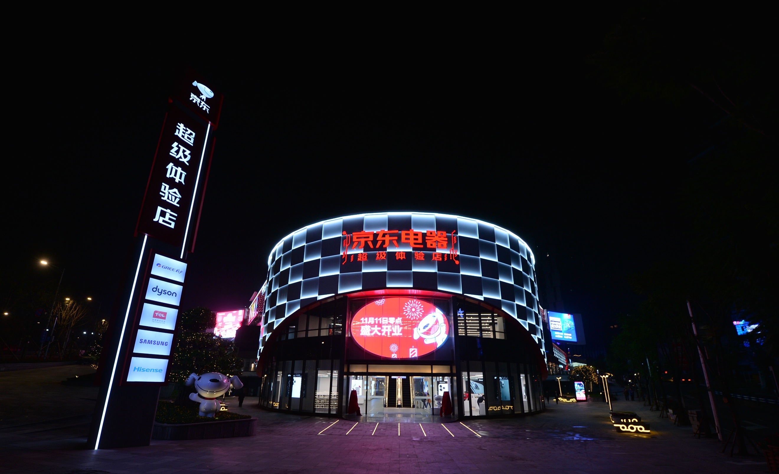 全球最大电器体验店,京东超级体验店双11开业
