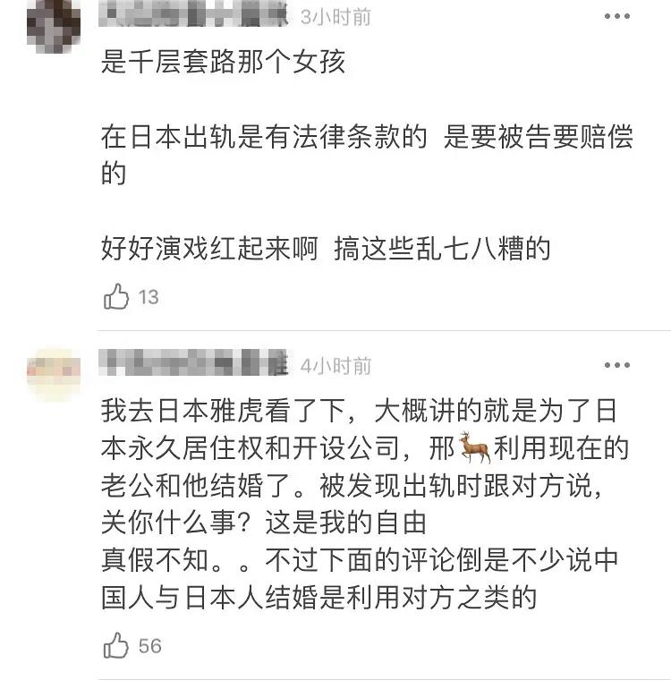 日媒曝中国名模与帅*夫情**被抓现行,离婚后日本梦碎,本尊爆粗回应