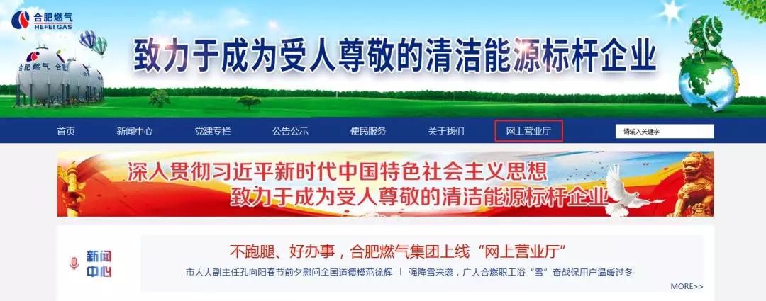 合肥燃气开通地址,合肥燃气开通要本人去吗