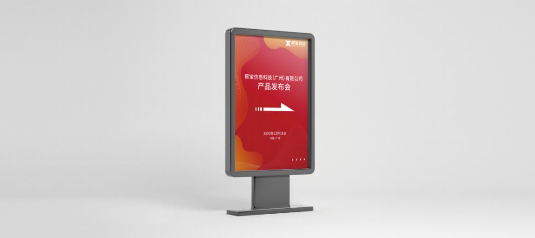 薪宝科技品牌VI形象全新升级