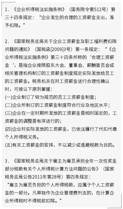 公司承担员工个税怎么处理,个人与公司签订协议约定薪酬个税