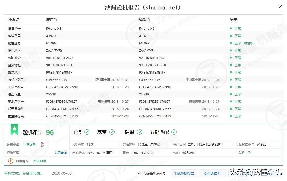 你们都在换什么手机,还没想好换什么手机