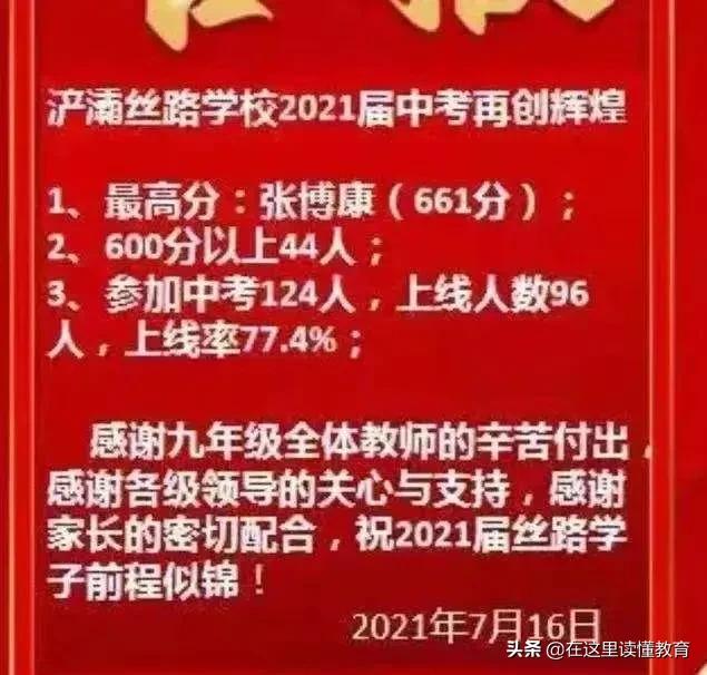 西安市2021年中考定向名额分配,2022西安中考成绩排行榜