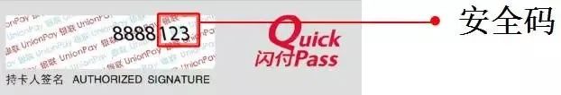 信用卡的安全手段,信用卡个人信息安全使用