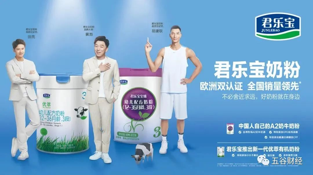 黄渤代言的君乐宝奶粉,国货奶粉明星代言