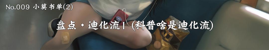 妖媚横生南唐故事夜半打更精神病人｜小莫网文推书NO.015