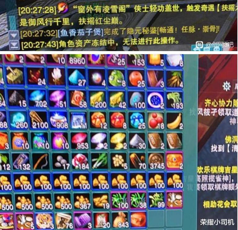 剑网3账号被冻结怎么充值,剑网3万宝楼可以卖金币吗