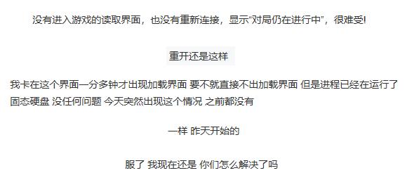 英雄联盟：官方强制5V4重连按键都扣了大量玩家躺枪