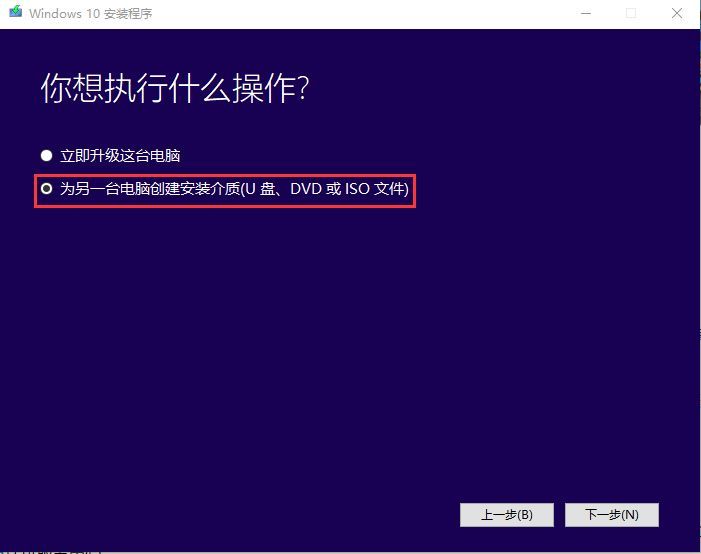 电脑win10的安装步骤,电脑win10安装教程