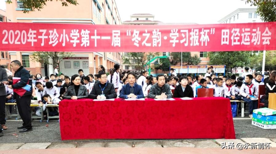 超越自我校运会,记录小学田径运动会