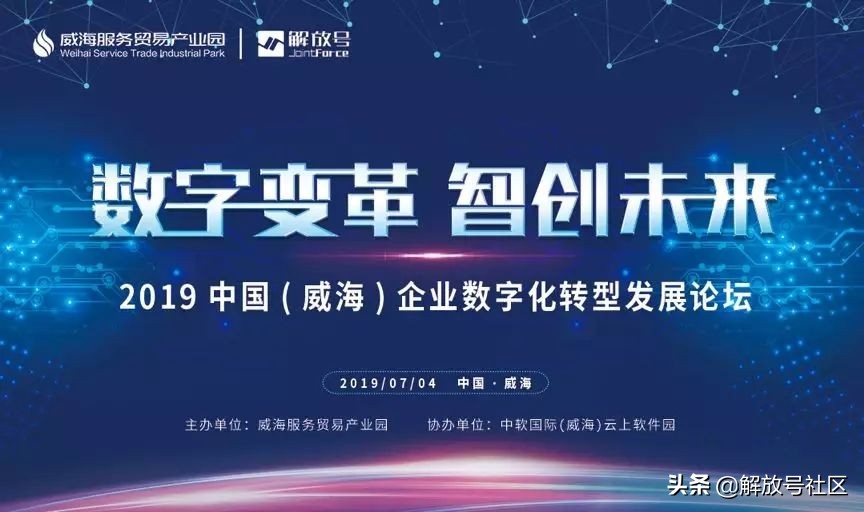 「原创」数字变革智创未来一朵打破行业“怪圈”的“云”