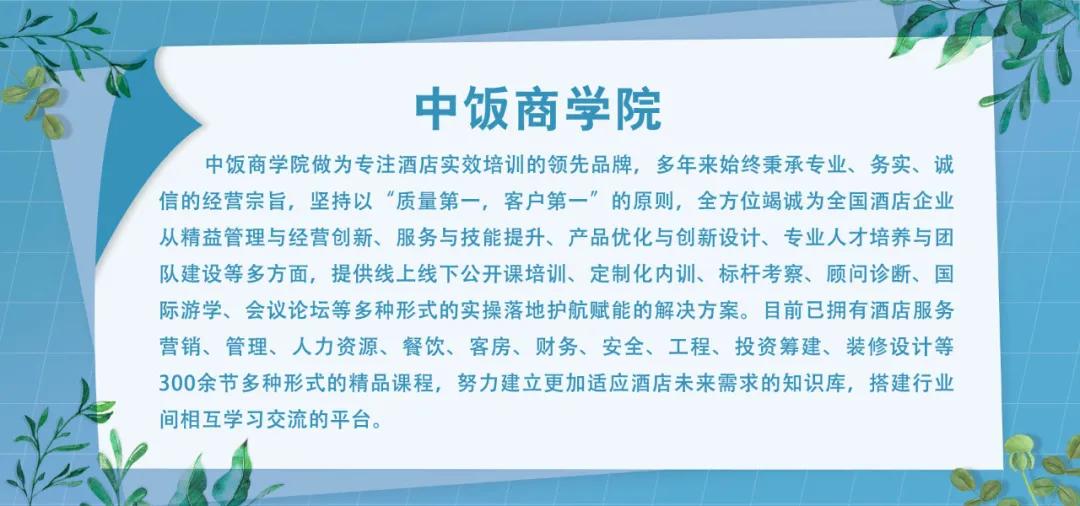 酒店餐厅最新火爆营销方案,酒店餐饮包厢营销策划