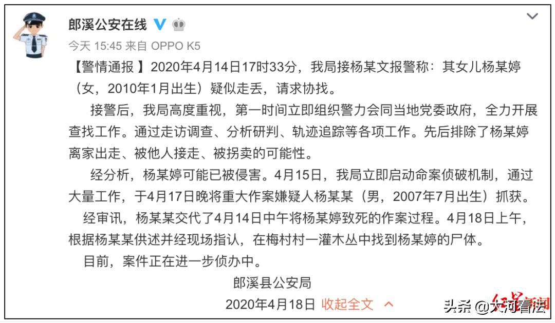 12岁男孩杀害10岁女孩抛尸案,未成年杀10岁女孩抛尸案后续