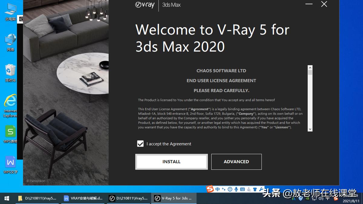 2023版vray安装,最新版vray安装步骤