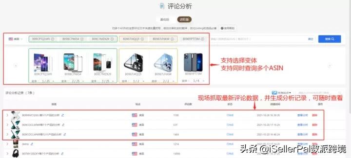 数派跨境2.0重磅上线，这款亚马逊爆单神器全新升级