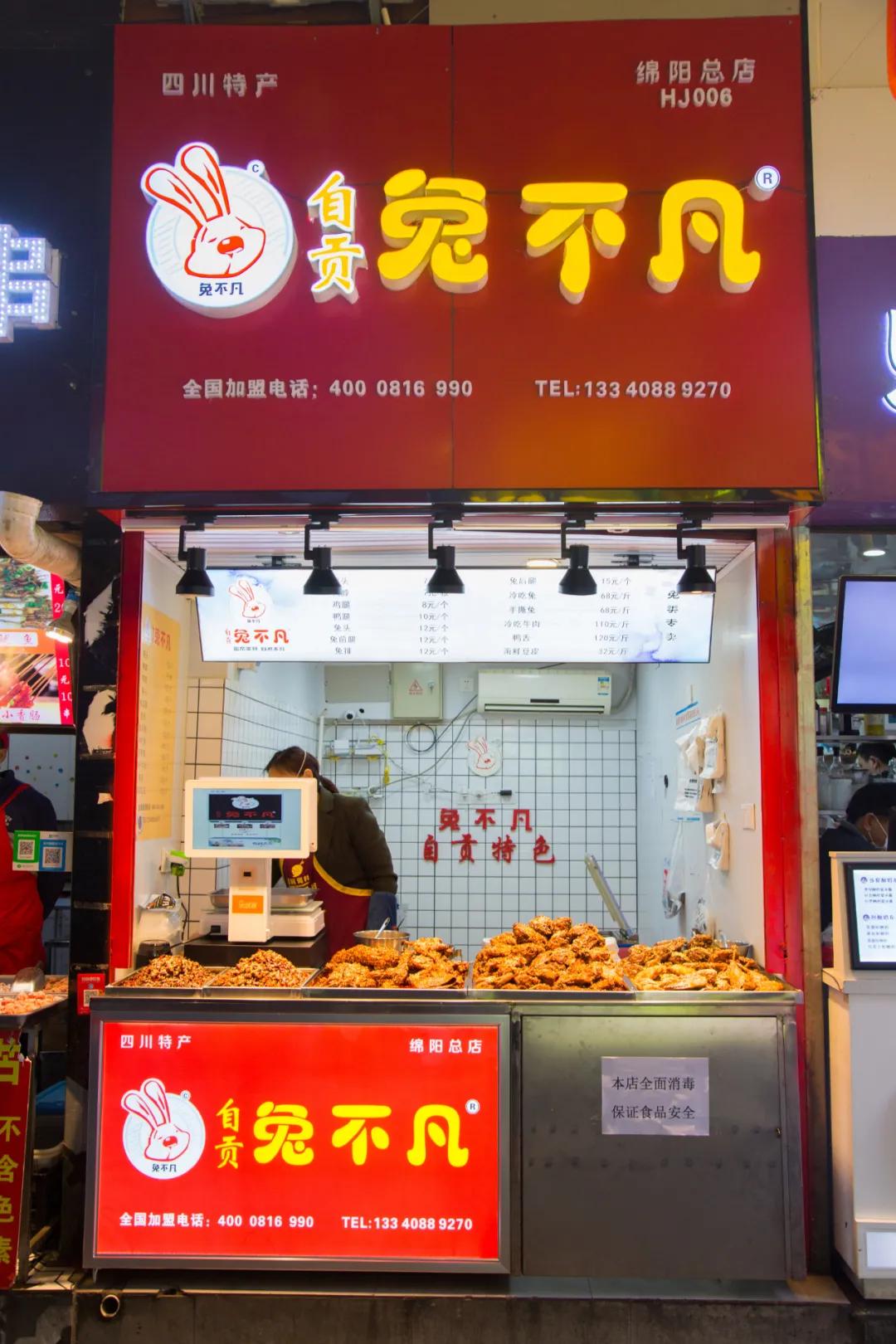 自贡冷吃兔推荐,好吃到爆的自贡冷吃兔