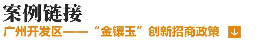 产业园区招商100个知识点,产业园区招商运营方案