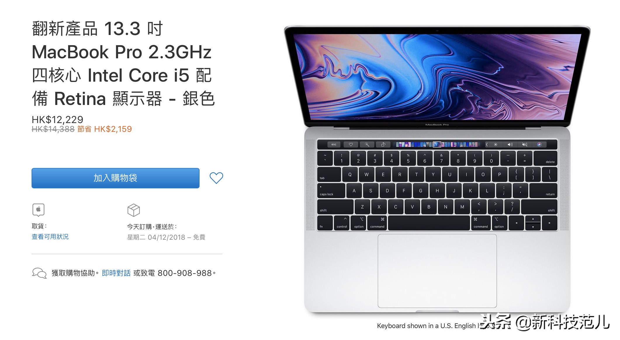 苹果官网的翻新机有什么区别,苹果官网卖翻新机