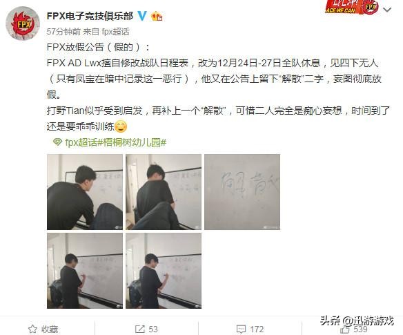 lwx小天破防,fpx小天和lwxsolo是哪天