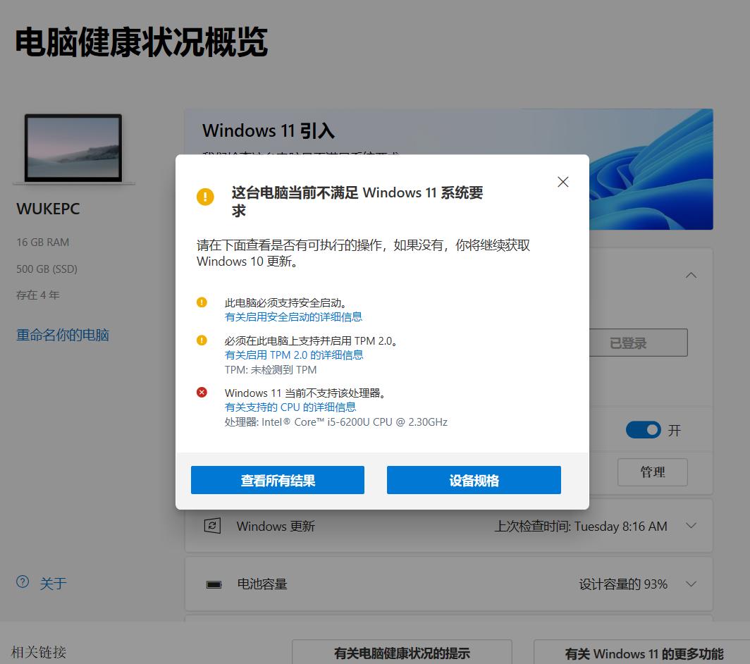 win11怎么设置上网时间限制,win11如何解除软件安装限制