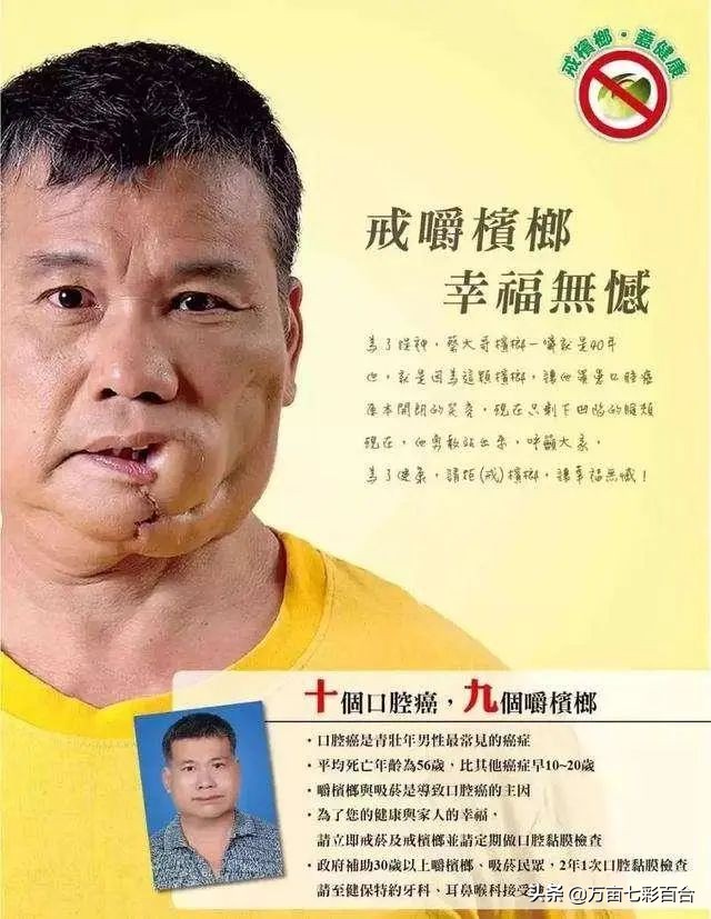 吃了一段时间槟榔就会得癌症吗,槟榔吃多了真的会得癌症吗