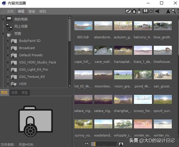 c4d预置库解锁,c4d预置库怎么用