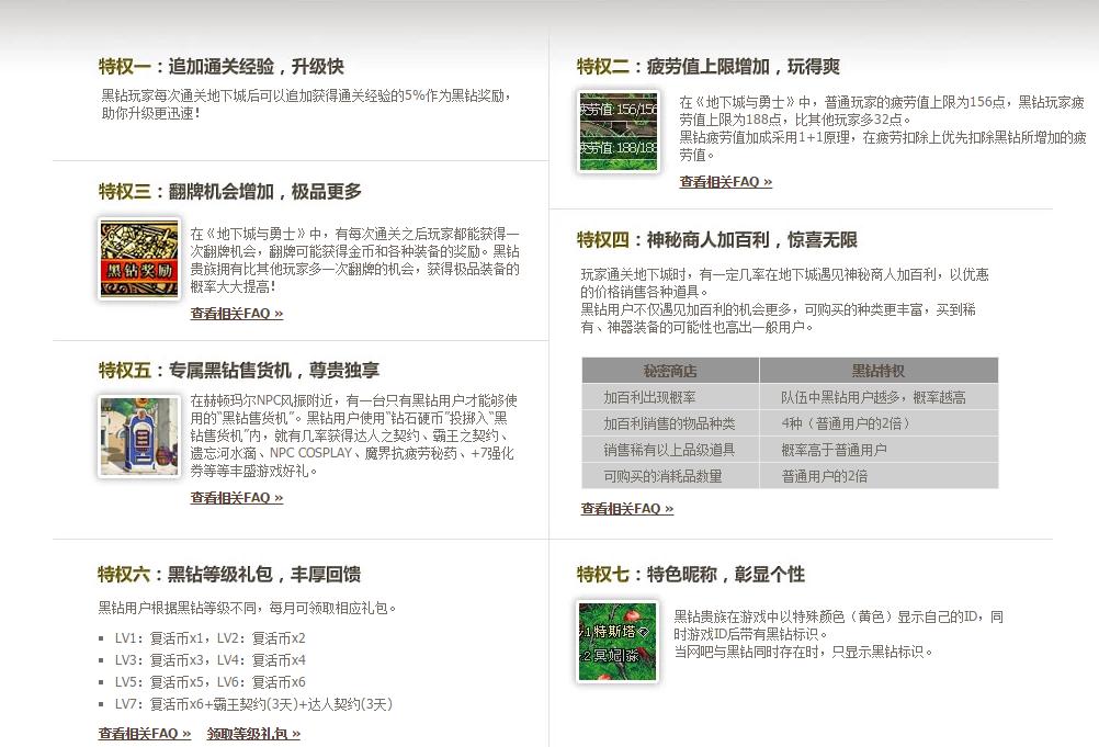 dnf现版本最花钱的东西,dnf值钱的东西都被官方拿了