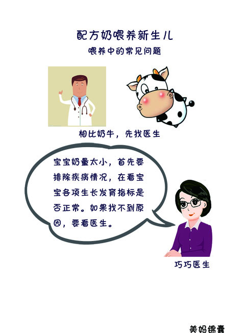 宝宝什么时候喂奶粉,宝宝什么时候喂铁