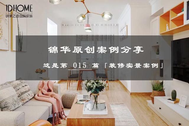 锦华装饰装修,锦华软装家装设计