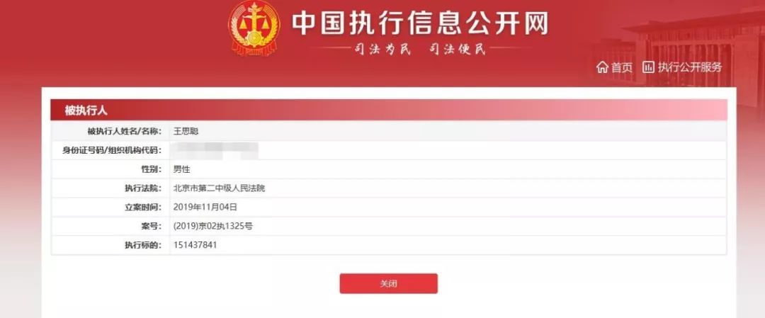 冻结王思聪股权的原因,王思聪股权冻结怎么解决的