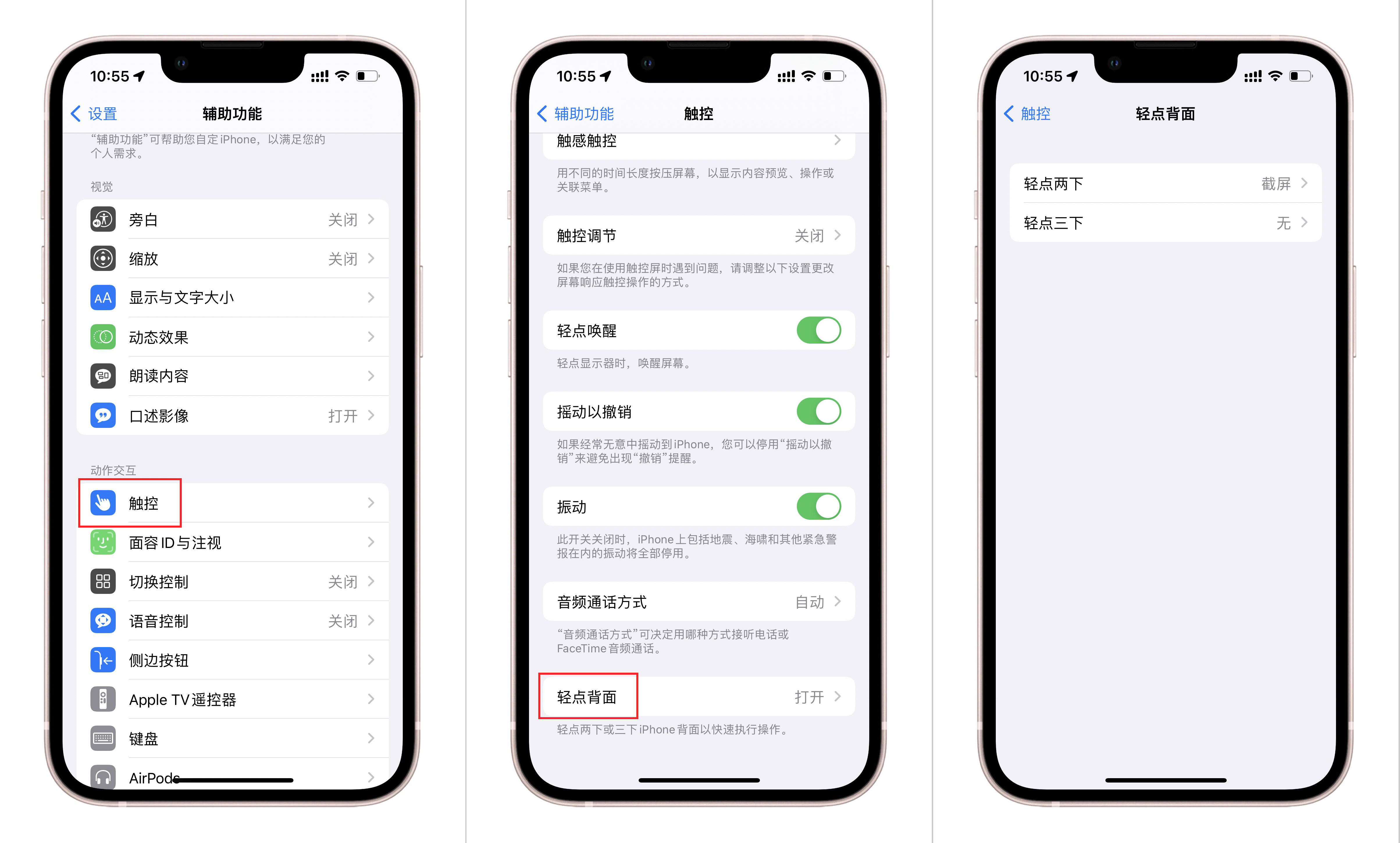 iphone辅助功能详细讲解,iphone的辅助功能怎么调最好