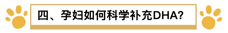 孕期究竟有没有必要补dha,孕期dha有必要补吗