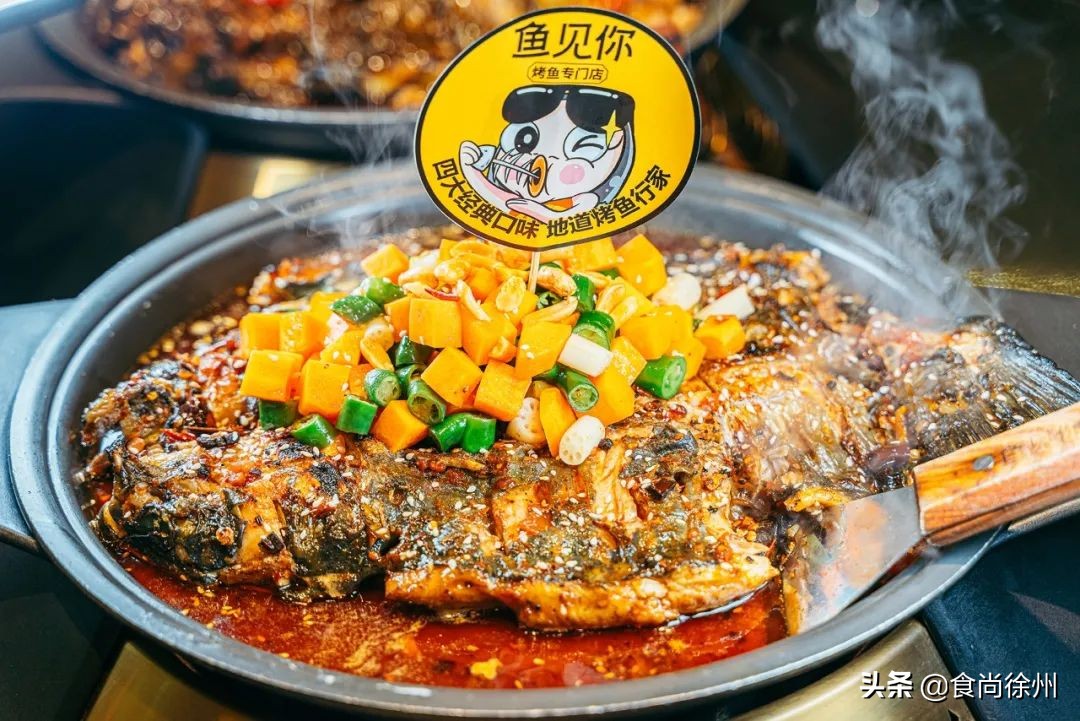 徐州烤鱼哪家最好吃,徐州烤鱼哪里最正宗