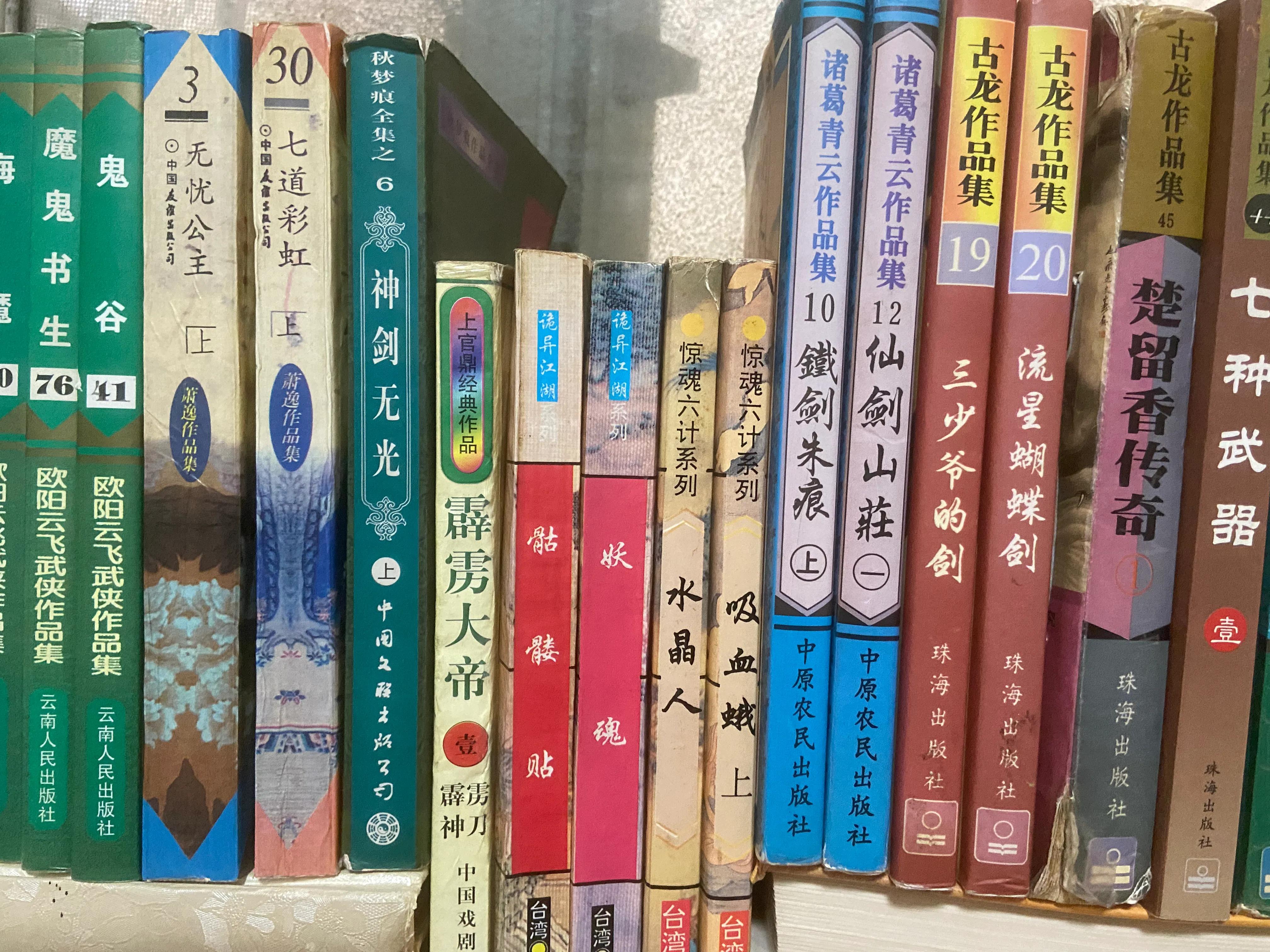 我收藏的小说,我收藏的小说在哪里找