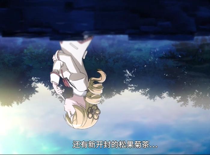 【魔法少女小圆考据（二）·巴麻美人物志·纤弱孤独的茶会主人】