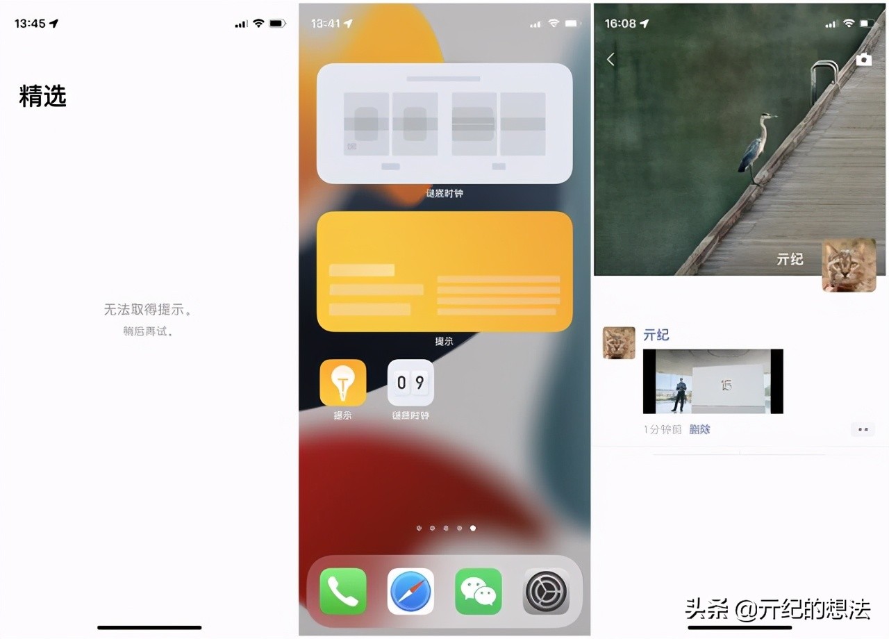 ios15深度体验,ios15系统体验