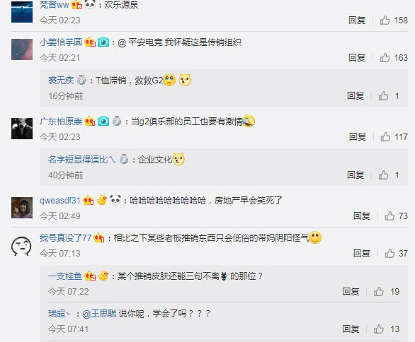 g2老板比赛视频,g2老板和观众欢呼