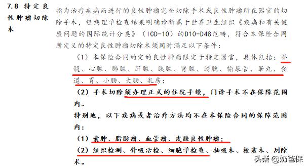 超级玛丽2020：良性肿瘤都能赔，不过保险公司的羊毛不好薅
