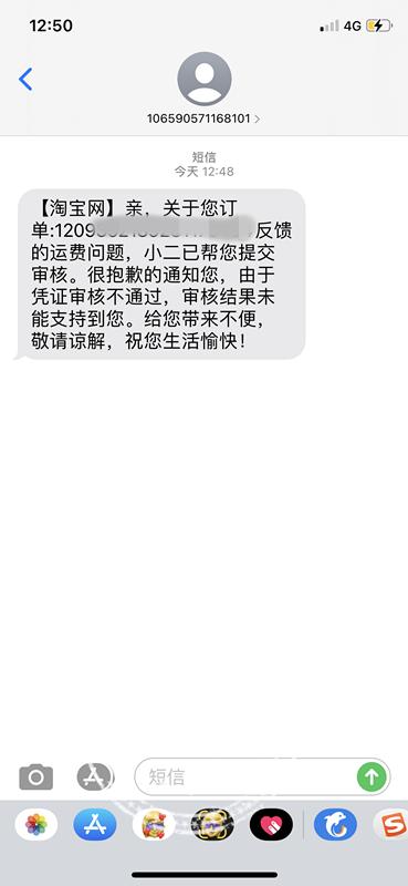 淘宝退换货运费怎么赔付,淘宝包裹破损退货卖家拒绝