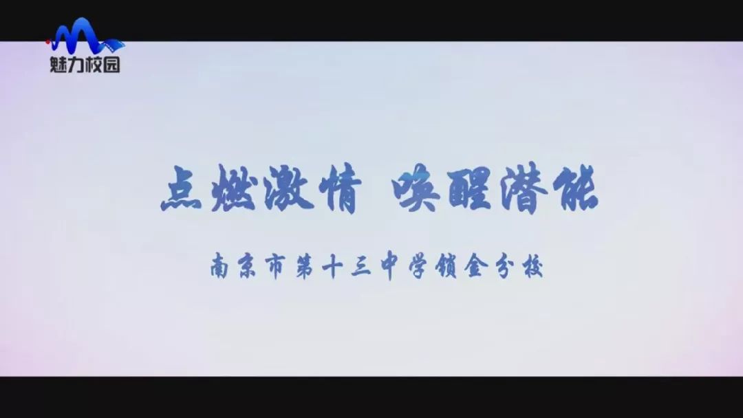 爱满校园第2季,爱满校园电视剧片段